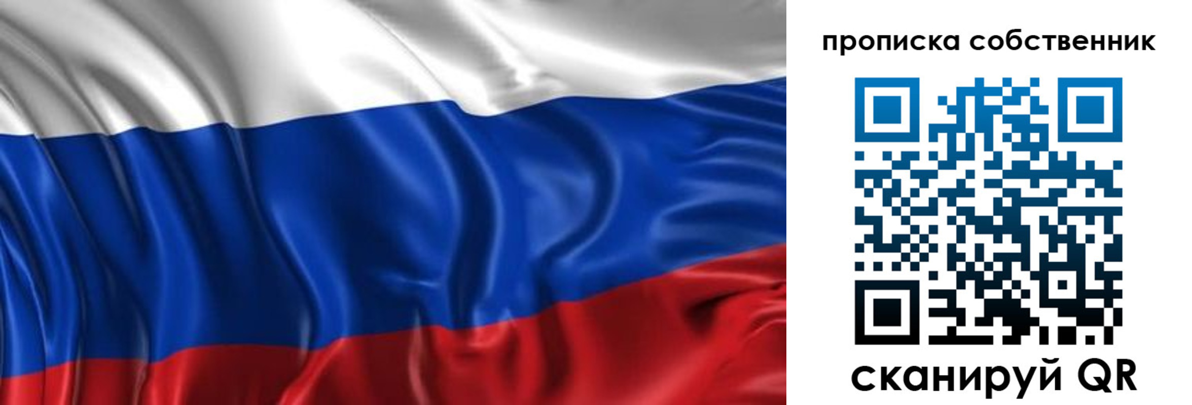 прописка для кредита в Электростали