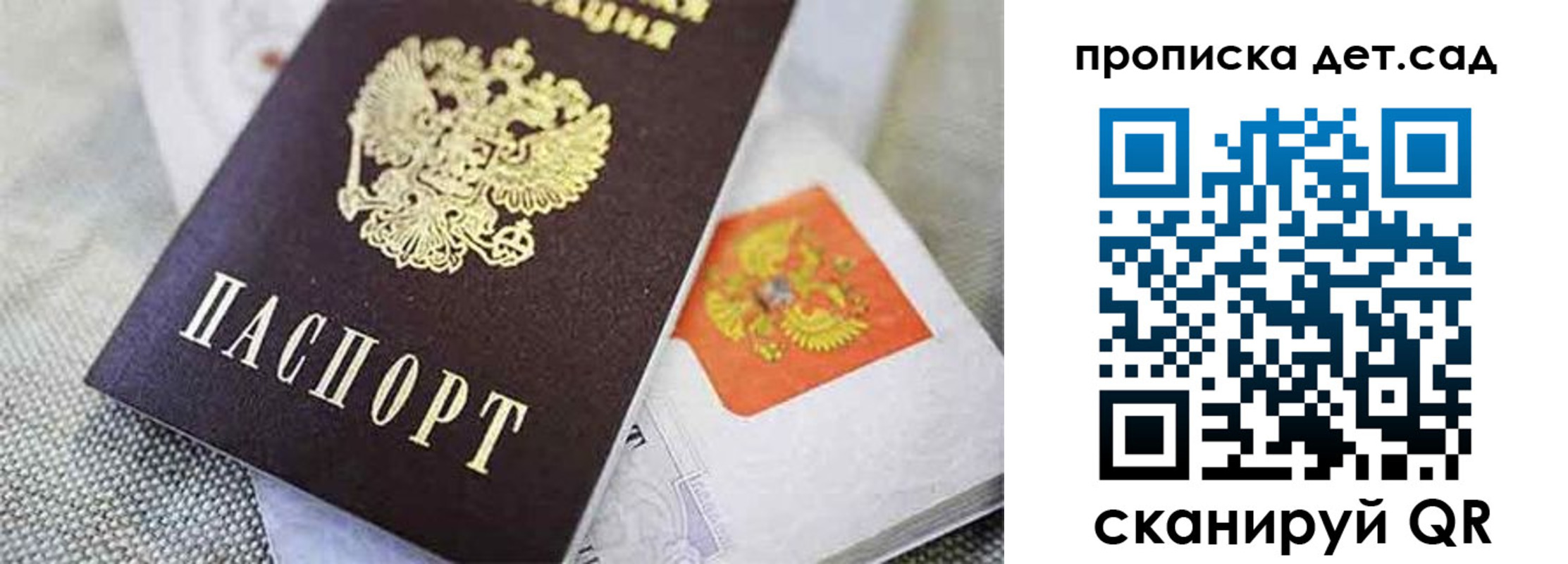 прописка поиск в Электростали