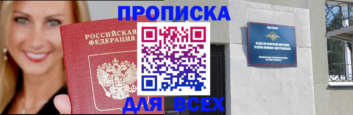 временная регистрация адрес в Электростали