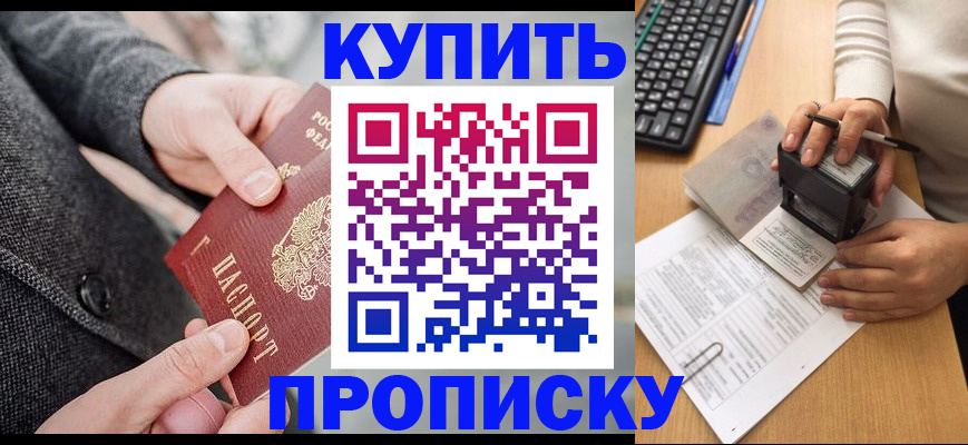 временная регистрация надежно в Электростали