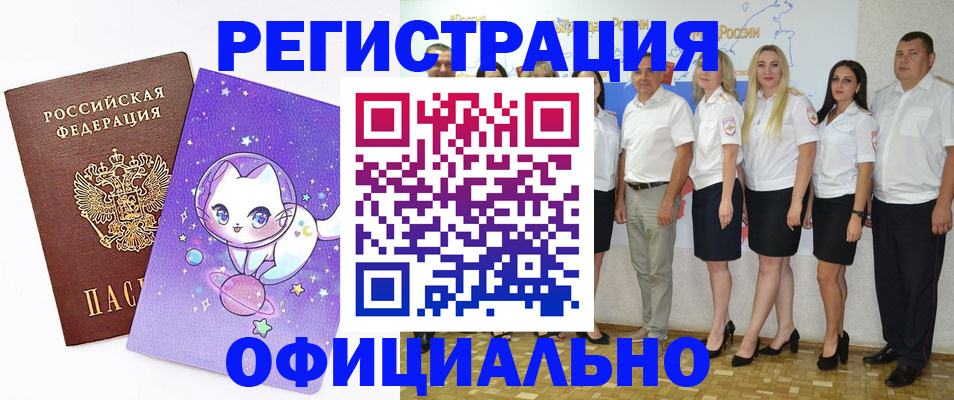 прописка ребенка в Электростали